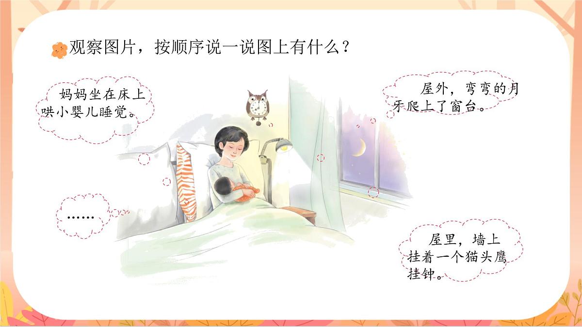 14 ang eng ing ong第5页