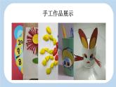 統(tǒng)編版語文二年級上冊第三單元 口語交際：做手工 【課件】