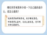 統(tǒng)編版語文二年級上冊第三單元 口語交際：做手工 【課件】