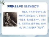 部編版小學(xué)語文四年級(jí)上冊(cè)《22 為中華之崛起而讀書》課件+教案+練習(xí)（含答案）