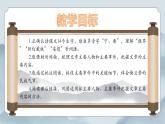 部編版小學(xué)語文四年級(jí)上冊(cè)《23 梅蘭芳蓄須》課件+教案+練習(xí)（含答案）