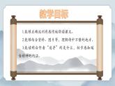 部編版小學(xué)語文四年級(jí)上冊(cè)《24 延安，我把你追尋》課件+教案+練習(xí)（含答案）