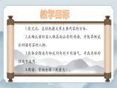 部編版小學(xué)語文四年級(jí)上冊(cè)《語文園地七》課件+教案+練習(xí)（含答案）