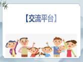 部編版小學(xué)語文四年級(jí)上冊(cè)《語文園地七》課件+教案+練習(xí)（含答案）