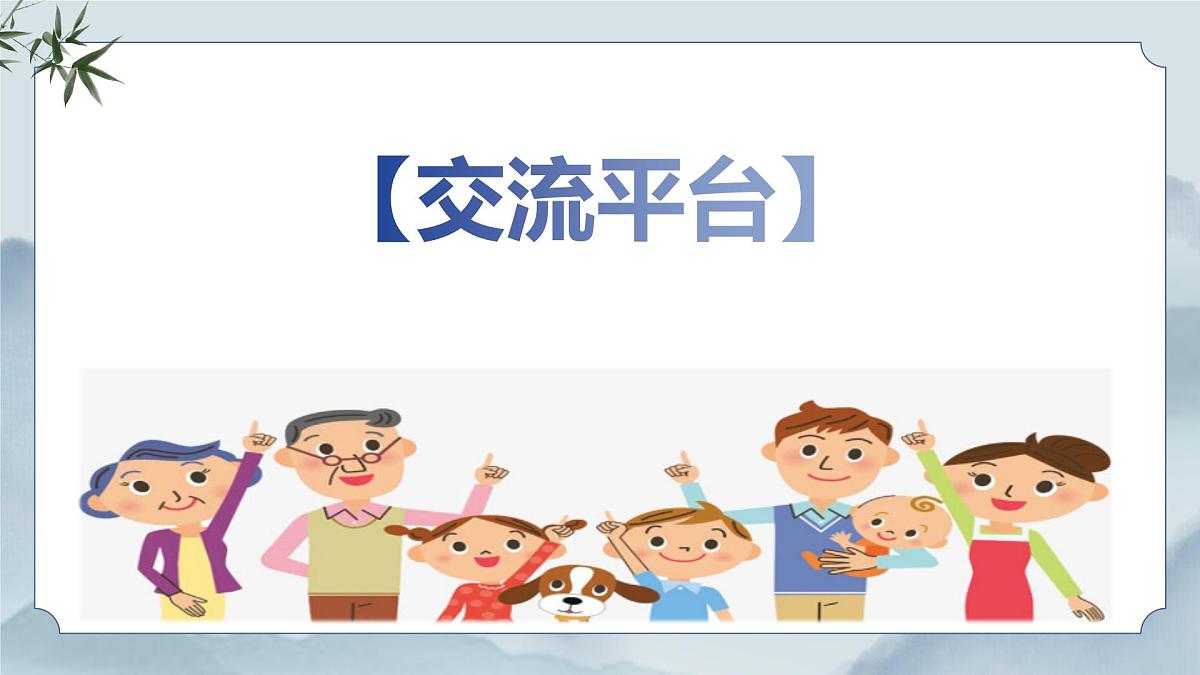 《语文园地七》课件（第一课时）第3页