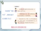 部編版小學(xué)語文四年級(jí)上冊(cè)《語文園地七》課件+教案+練習(xí)（含答案）