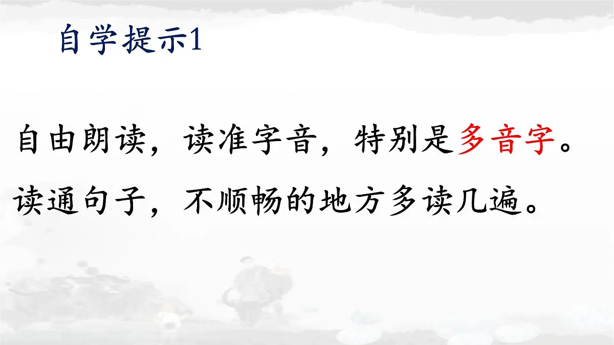 统编版六年级语文上册课件《22 文言文二则-书戴嵩画牛》第4页