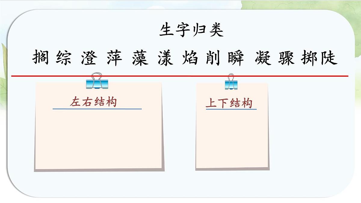 统编版六年级语文上册课件《26 好的故事》第6页