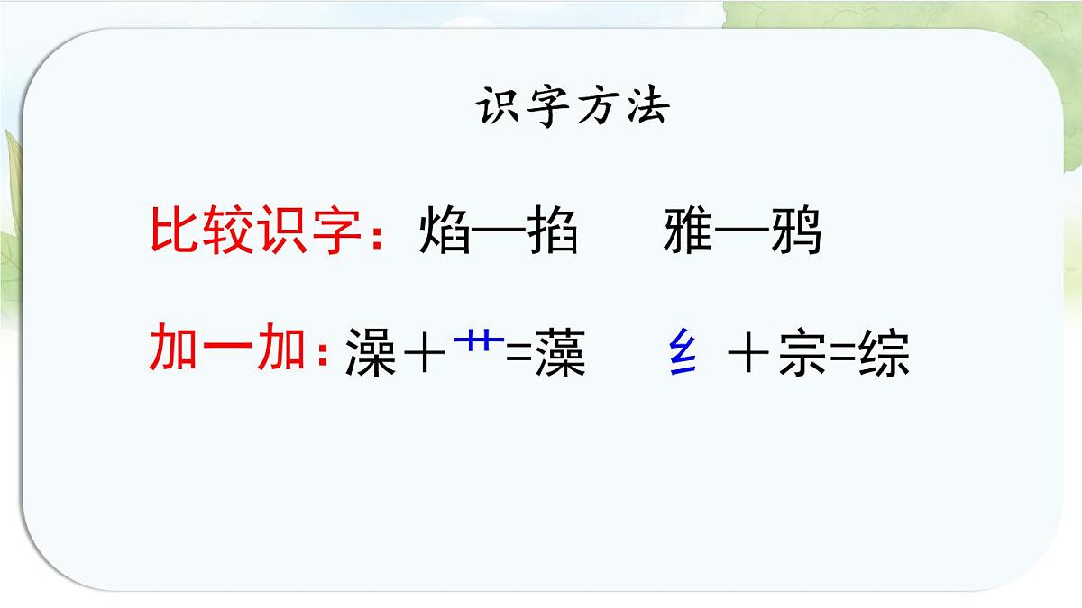 统编版六年级语文上册课件《26 好的故事》第8页