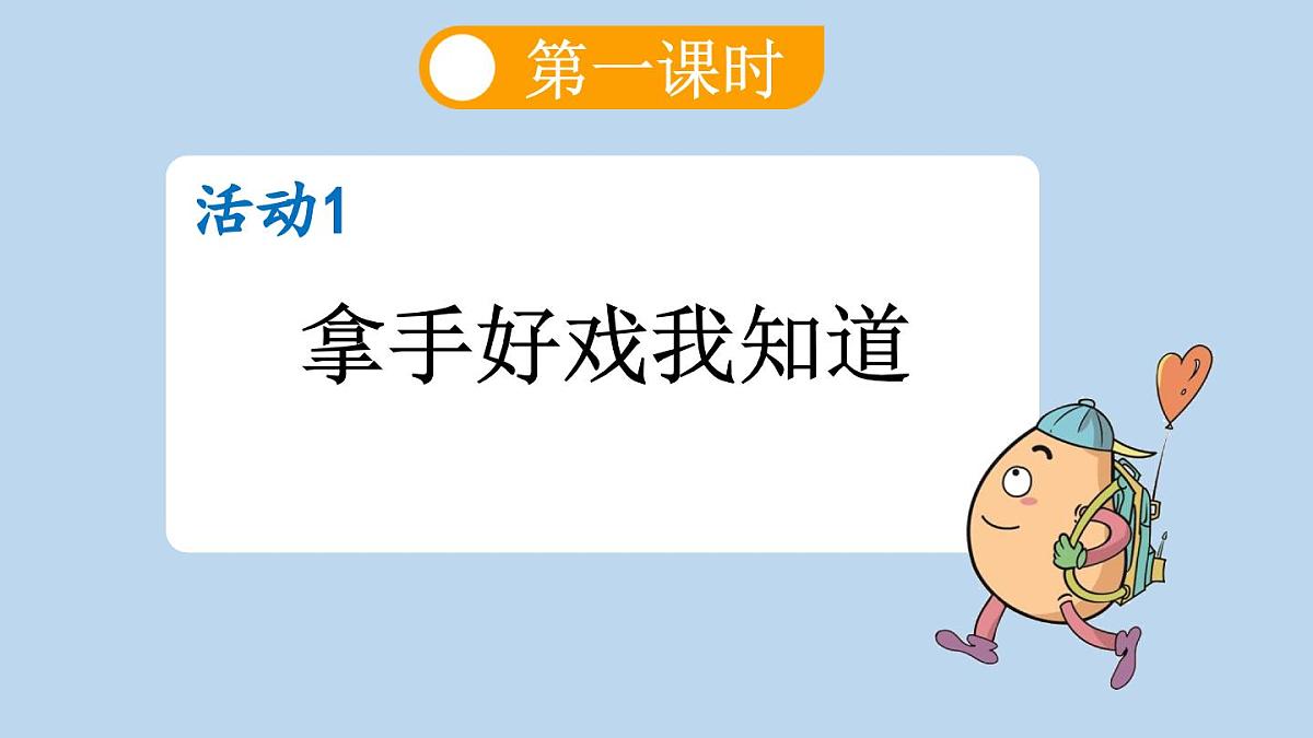 24人教统编版-小学六年级上册第七单元习作：我的拿手好戏课件第3页