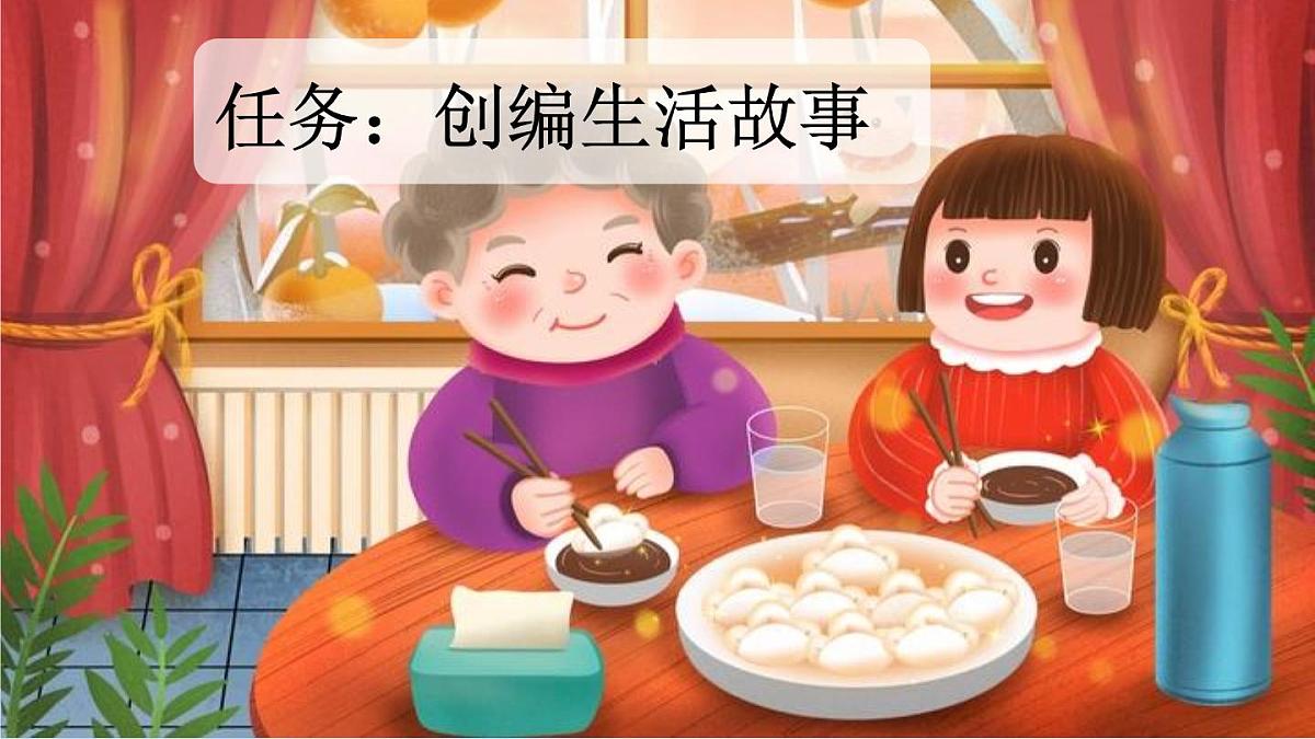 24人教统编版-小学六年级上册第四单元习作：笔尖流出的故事课件第2页