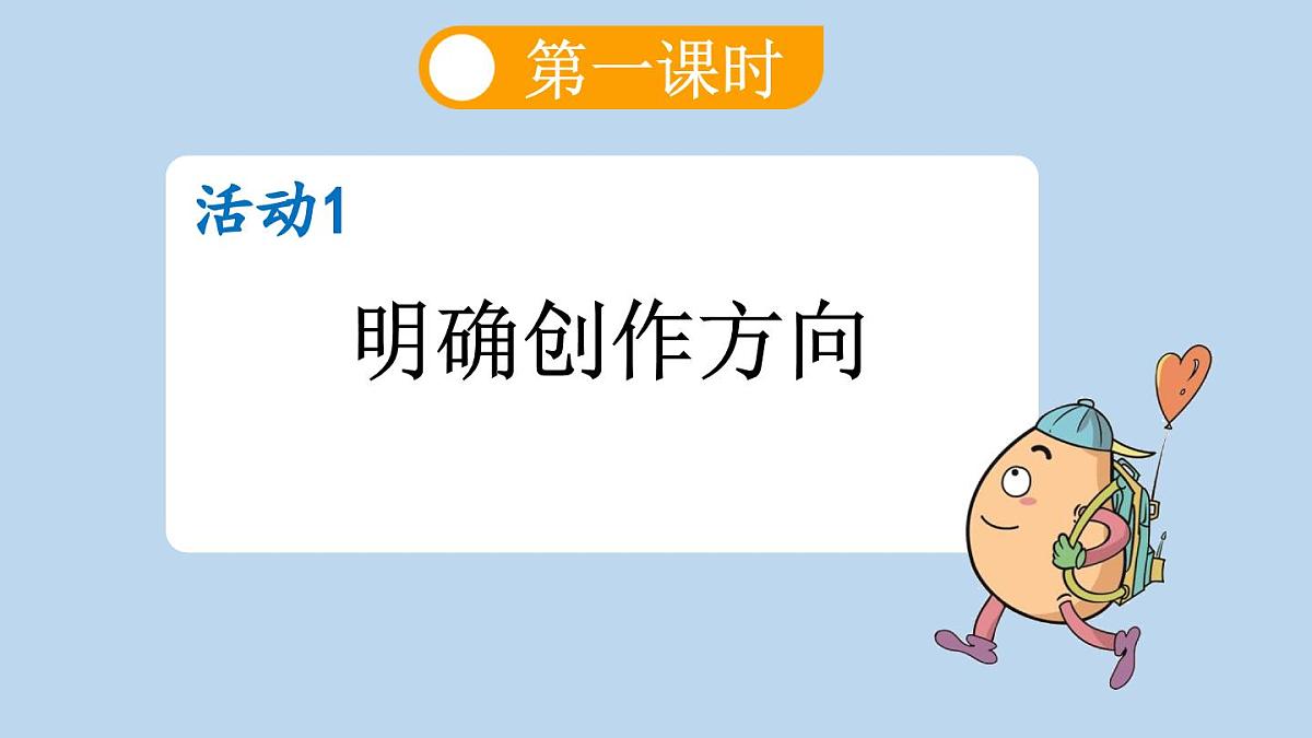 24人教统编版-小学六年级上册第四单元习作：笔尖流出的故事课件第3页