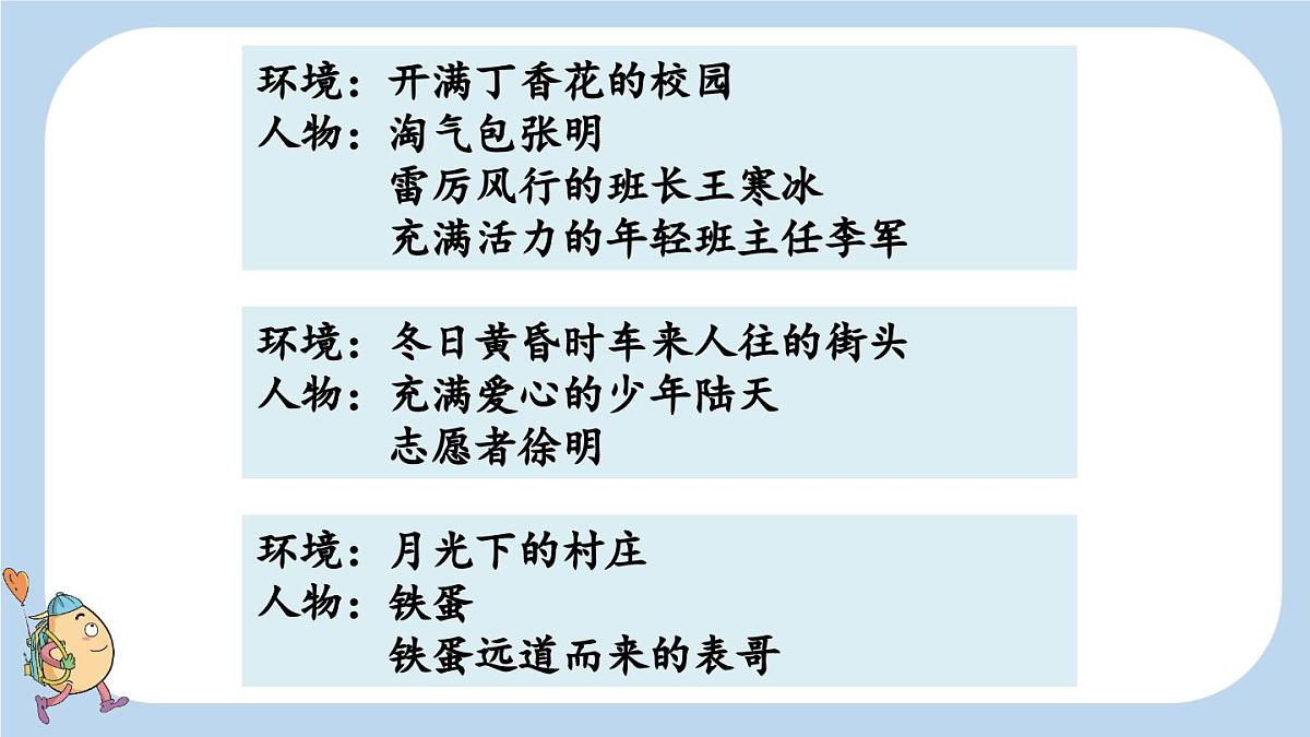 24人教统编版-小学六年级上册第四单元习作：笔尖流出的故事课件第6页