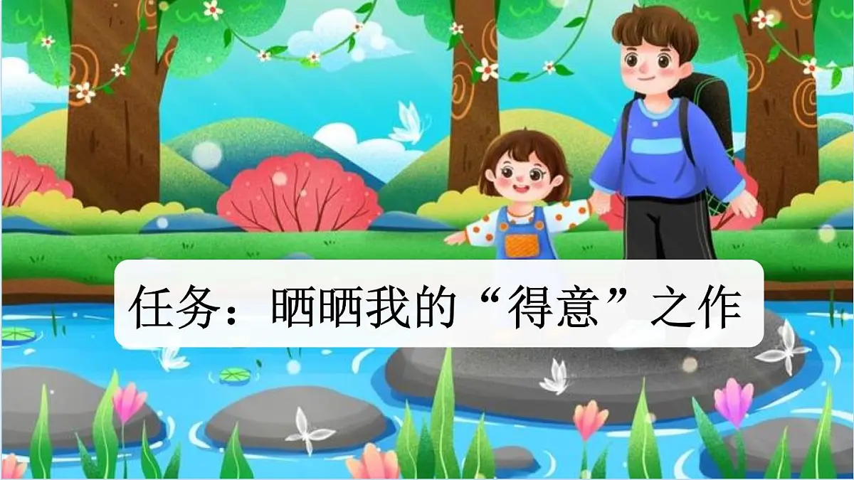 24人教统编版-小学六年级上册第五单元习作：围绕中心意思写课件第2页