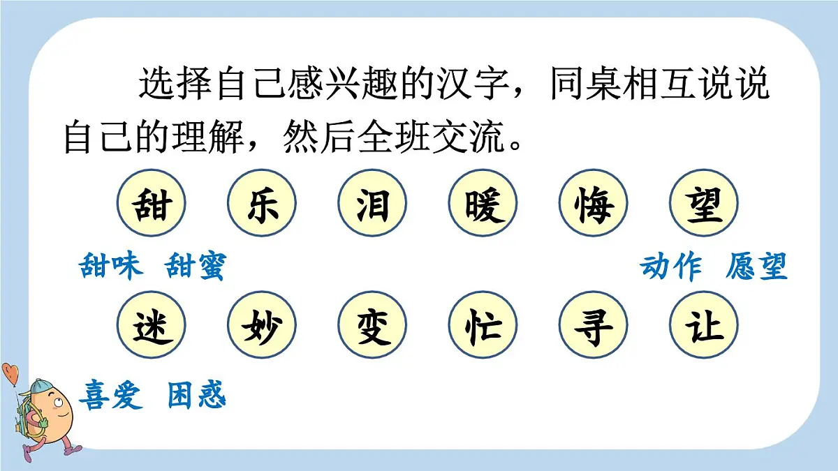 24人教统编版-小学六年级上册第五单元习作：围绕中心意思写课件第4页