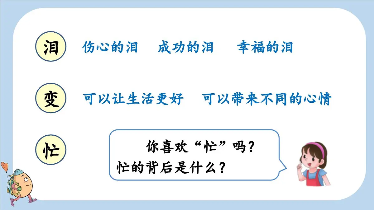24人教统编版-小学六年级上册第五单元习作：围绕中心意思写课件第5页