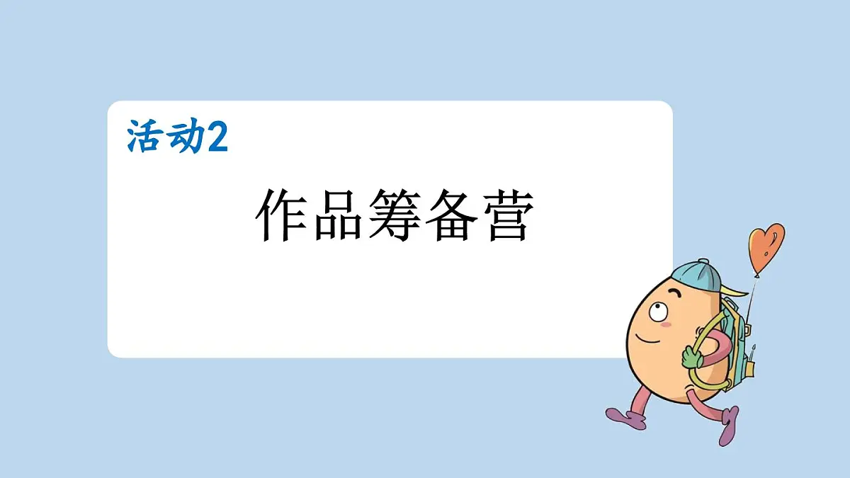 24人教统编版-小学六年级上册第五单元习作：围绕中心意思写课件第7页