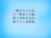 幼小銜接一年級(jí)上冊(cè)語文拼音8.zh ch sh r課件