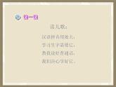 幼小銜接一年級(jí)上冊(cè)語文拼音1.a o e 課件