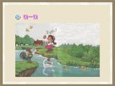 幼小銜接一年級(jí)上冊(cè)語文拼音1.a o e 課件