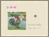 幼小銜接一年級(jí)上冊(cè)語文拼音1.a o e 課件