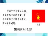 2025统编版语文二年级上册 识字1《场景歌》课件+教案+素材