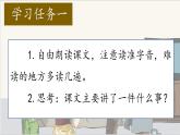 2025年秋统编版小学语文五年级上册20.“精彩极了”和“糟糕透了”课件1课时