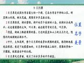 2025统编版语文二年级上册 9《日月潭》课件+教案+素材