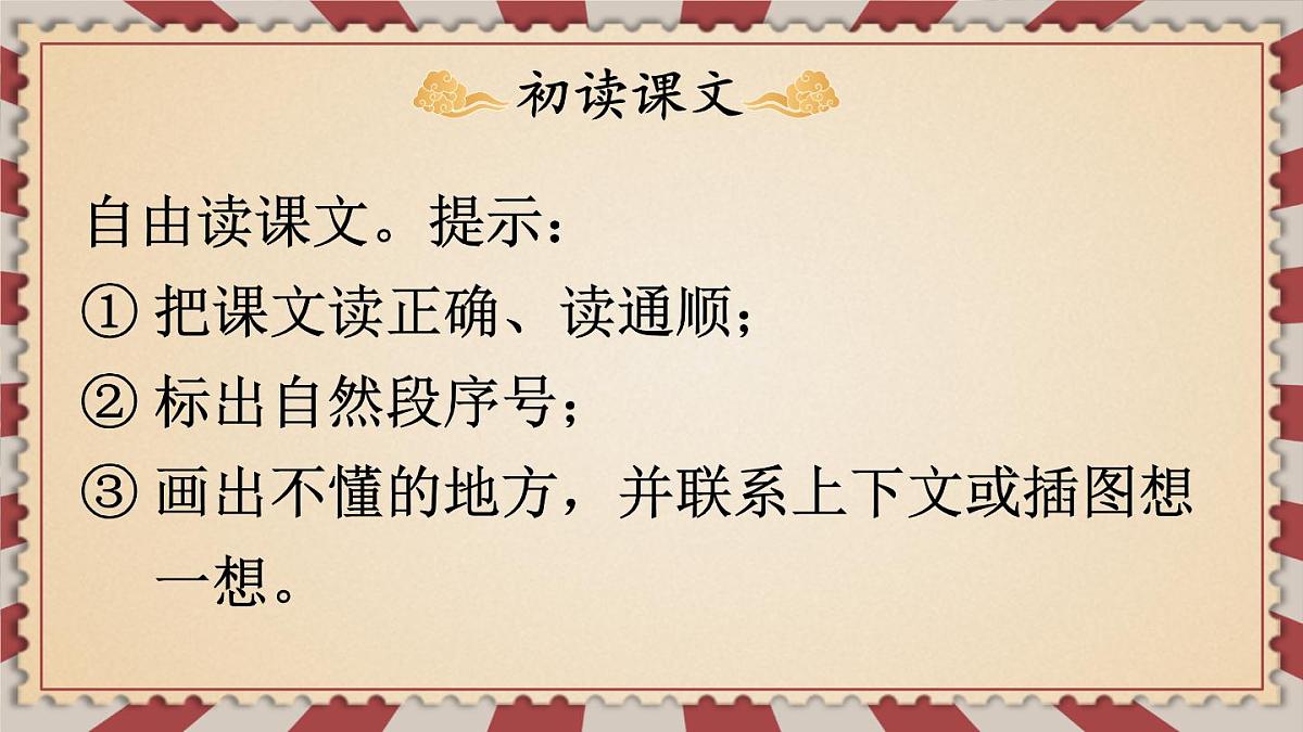 15 朱德的扁担【教案匹配版】第5页