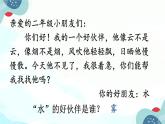 2025统编版语文二年级上册 19《雾在哪里》课件+教案+素材
