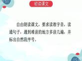 2025统编版语文二年级上册 19《雾在哪里》课件+教案+素材