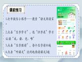 部編版小學(xué)語文四年級(jí)上冊(cè)《25 王戎不取道旁李》課件+教案+練習(xí)（含答案）