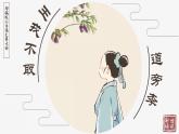 部編版小學(xué)語文四年級(jí)上冊(cè)《25 王戎不取道旁李》課件+教案+練習(xí)（含答案）