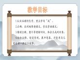 部編版小學(xué)語文四年級(jí)上冊(cè)《25 王戎不取道旁李》課件+教案+練習(xí)（含答案）