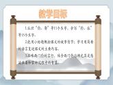 部編版小學(xué)語文四年級(jí)上冊(cè)《26 西門豹治鄴》課件+教案+練習(xí)（含答案）