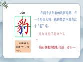 部編版小學(xué)語文四年級(jí)上冊(cè)《26 西門豹治鄴》課件+教案+練習(xí)（含答案）