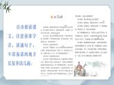 部編版小學(xué)語文四年級(jí)上冊(cè)《26 西門豹治鄴》課件+教案+練習(xí)（含答案）