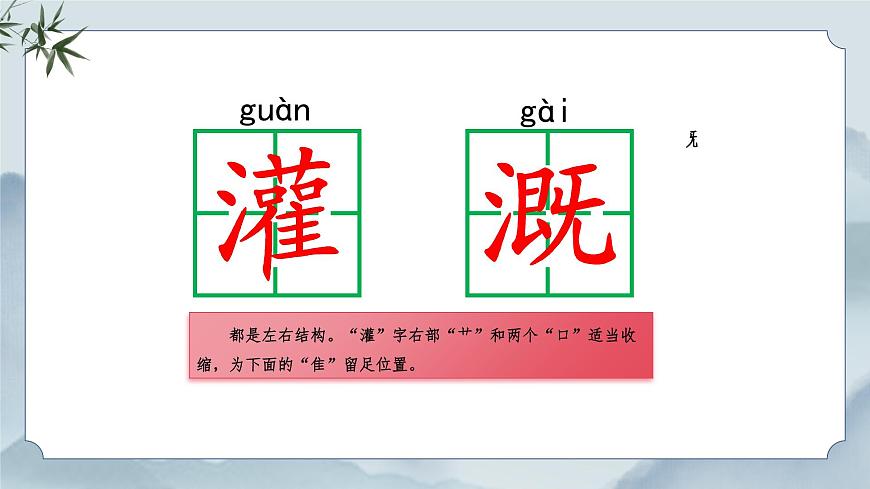 《26 西门豹治邺》课件（第一课时）第7页