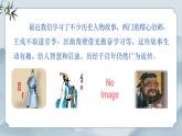 部編版小學(xué)語文四年級(jí)上冊(cè)《口語交際：講歷史人物故事》課件+教案