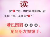 幼小銜接一年級(jí)上冊(cè)語文拼音1.a o e 課件