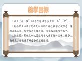 部編版小學(xué)語(yǔ)文四年級(jí)上冊(cè)《27 故事二則》課件+教案+練習(xí)（含答案）
