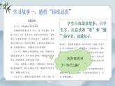 部編版小學(xué)語(yǔ)文四年級(jí)上冊(cè)《27 故事二則》課件+教案+練習(xí)（含答案）