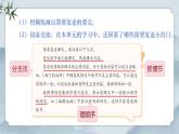 部編版小學語文四年級上冊《語文園地八》課件+教案+練習（含答案）