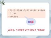 部編版小學語文四年級上冊《語文園地八》課件+教案+練習（含答案）