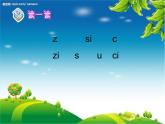 幼小銜接一年級(jí)上冊(cè)語文拼音8.zh ch sh r課件
