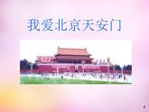 幼小銜接一年級(jí)上冊(cè)語文拼音13.ang eng ing ong課件
