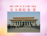 幼小銜接一年級(jí)上冊(cè)語文拼音13.ang eng ing ong課件