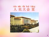 幼小銜接一年級(jí)上冊(cè)語文拼音13.ang eng ing ong課件