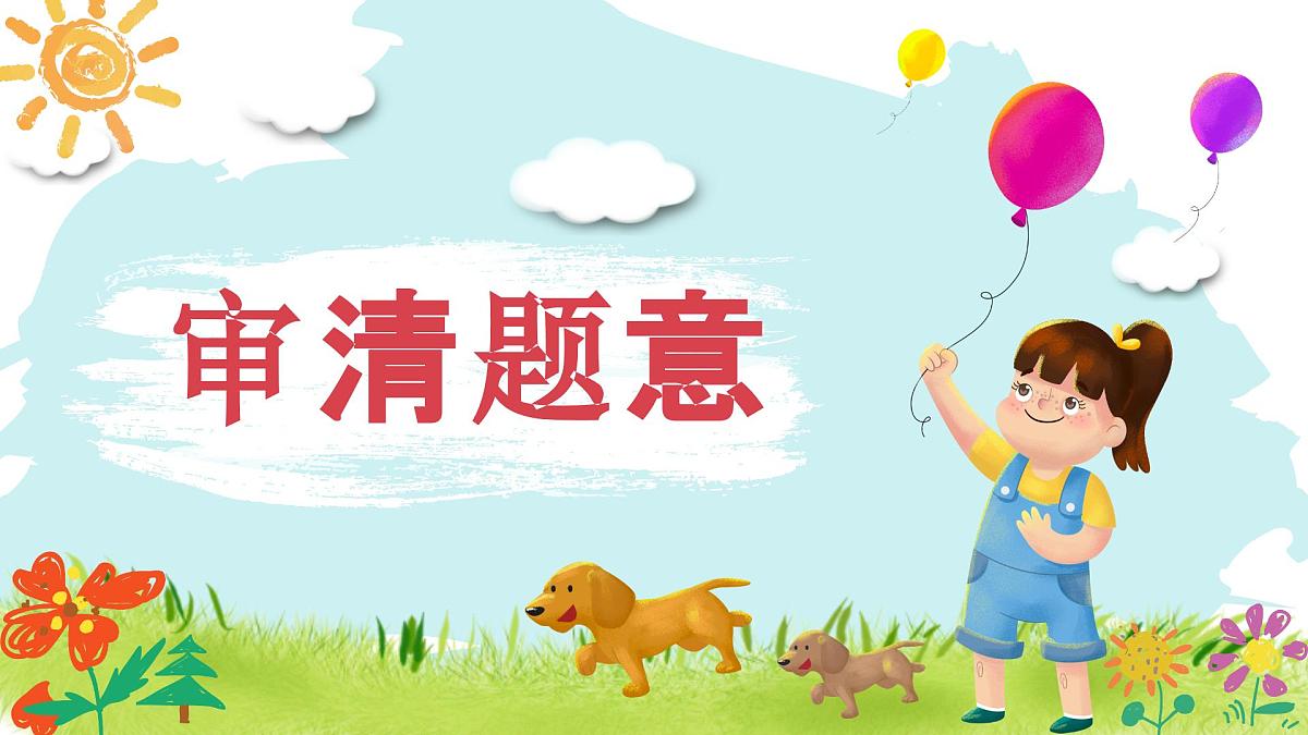 习作：推荐一个好地方第3页