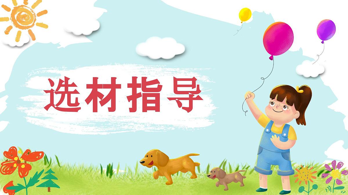 习作：推荐一个好地方第7页